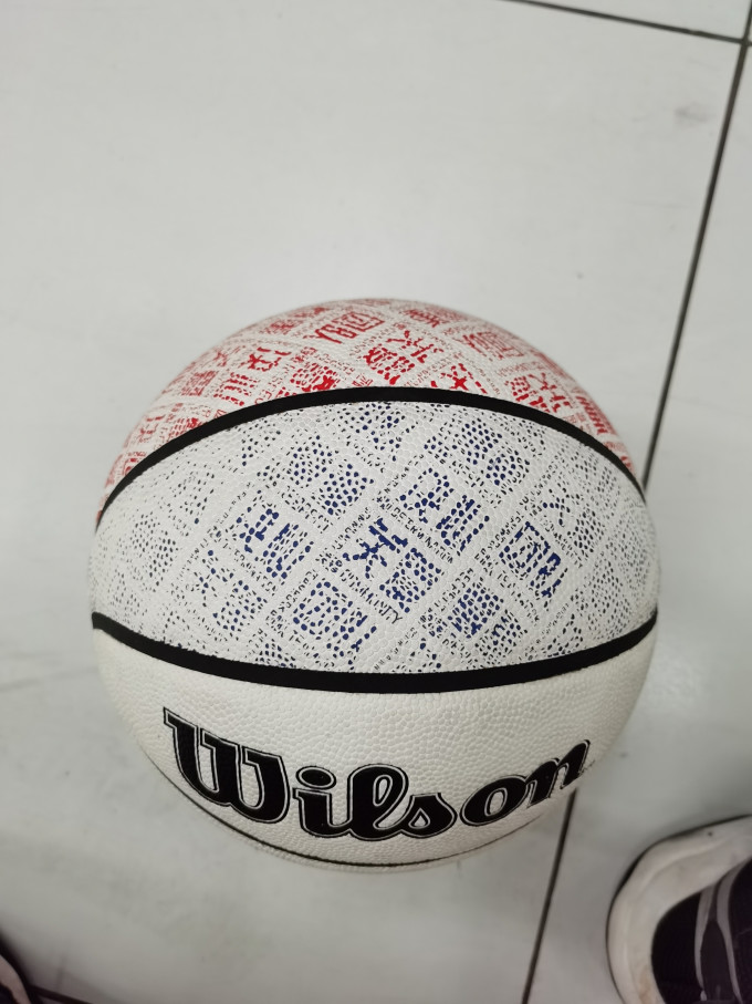威尔胜篮球