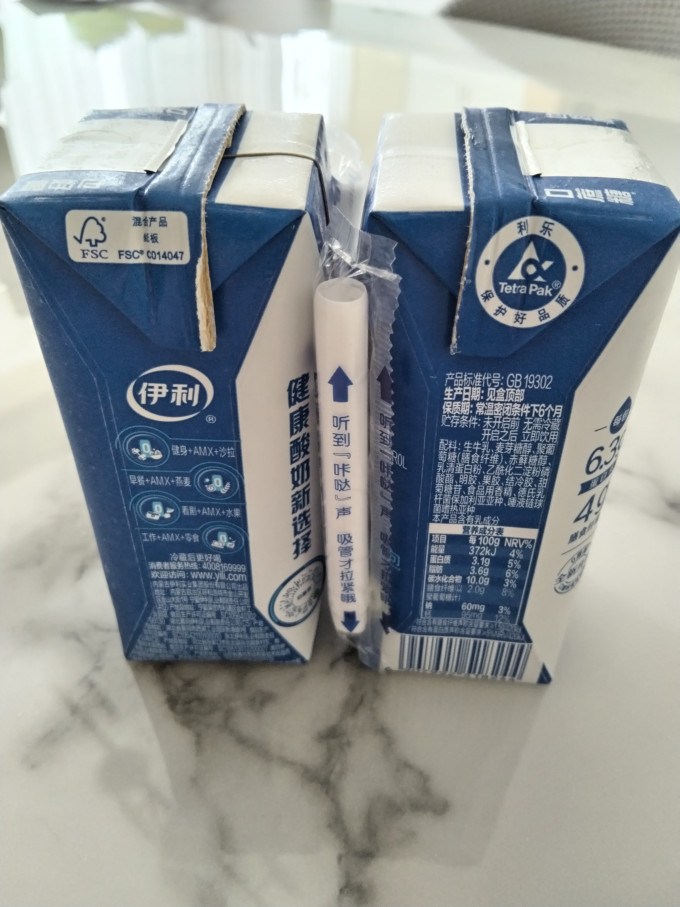 安慕希奶类制品