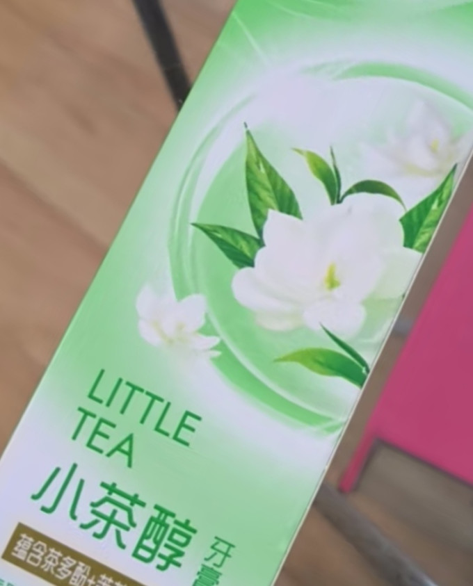 冷酸灵牙膏