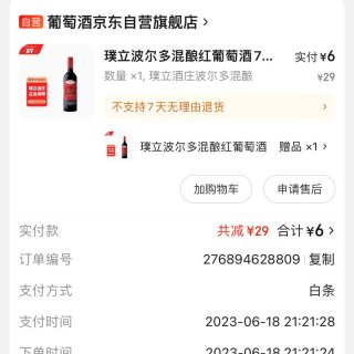 三元一瓶的璞立，只适合送人