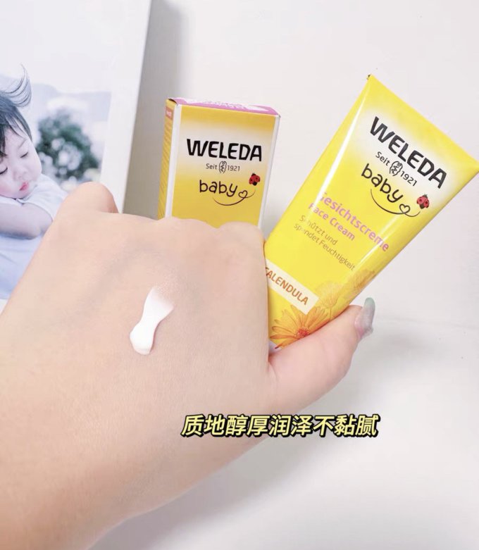 维蕾德婴儿面霜