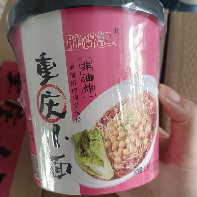 桶装重庆小面，吃货的救星！