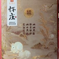 低端酱香,怀庄