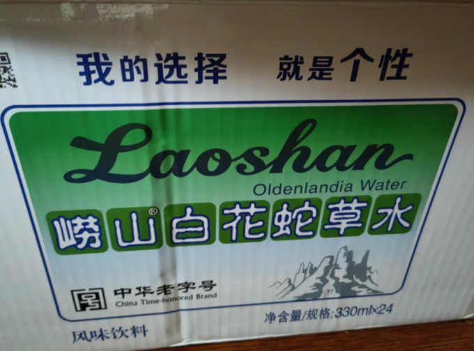 崂山饮料