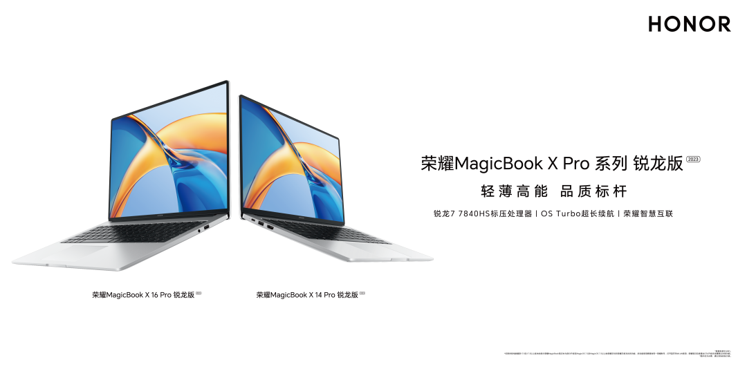ChinaJoy 2023：荣耀×AMD携手亮相ChinaJoy，荣耀MagicBook X Pro系列锐龙版2023即将上市