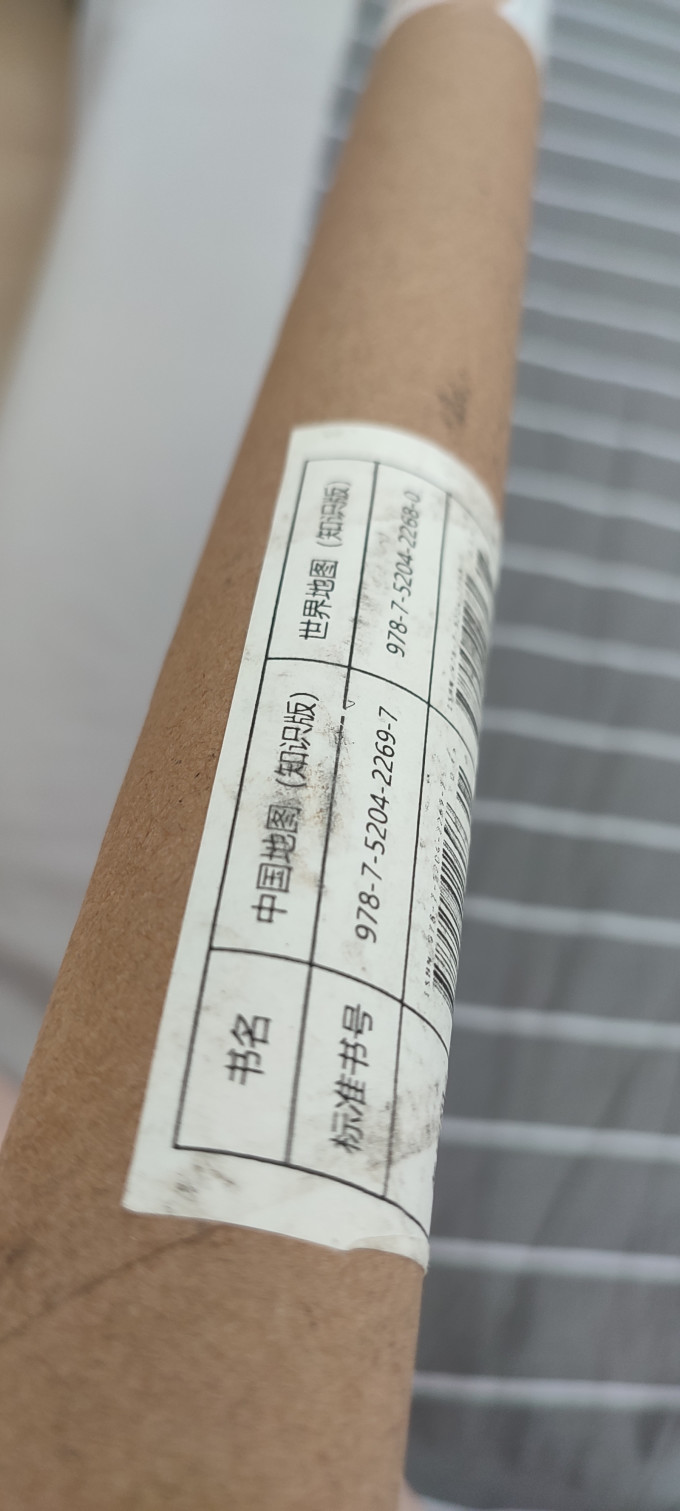 中国地图出版社地图图册/地球仪