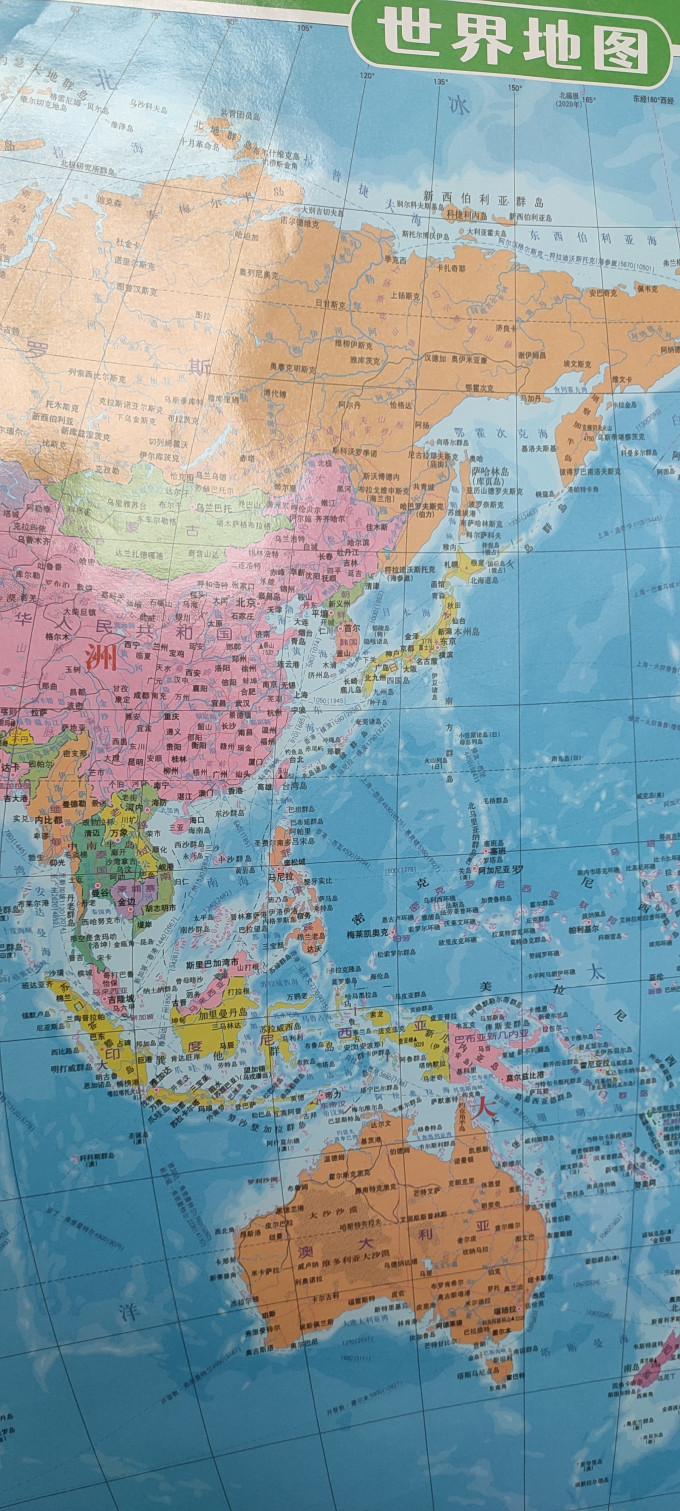 中国地图出版社地图图册/地球仪
