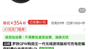 罗技GPW1代鼠标：精准操控，游戏胜利之道