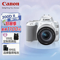 佳能（Canon） EOS200d二代入门单反高清vlog数码照相机视频直播相机