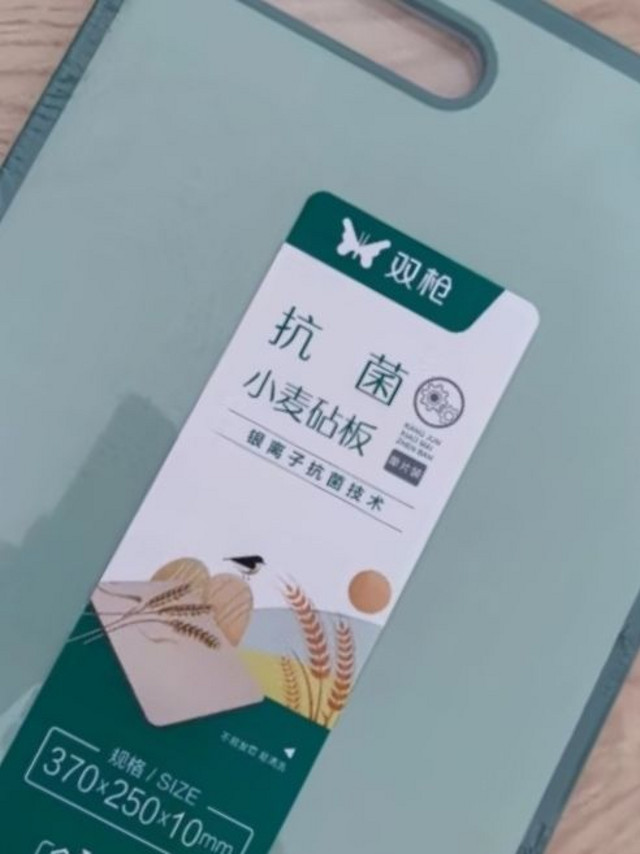 双枪99%抗菌小麦砧板