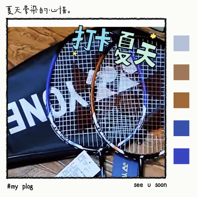 尤尼克斯羽毛球拍