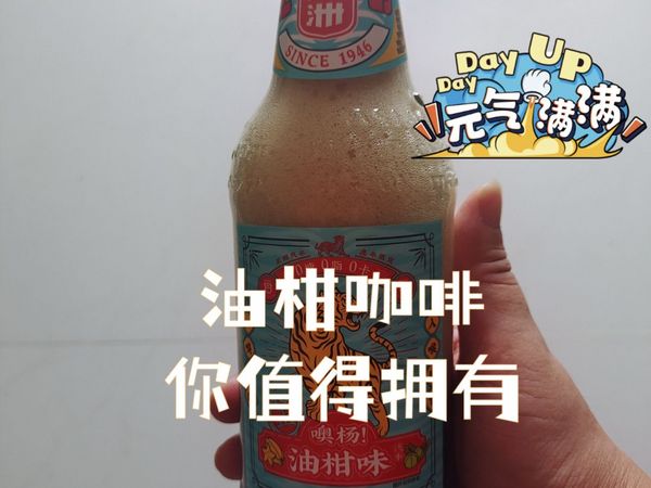 油柑咖啡，你值得拥有