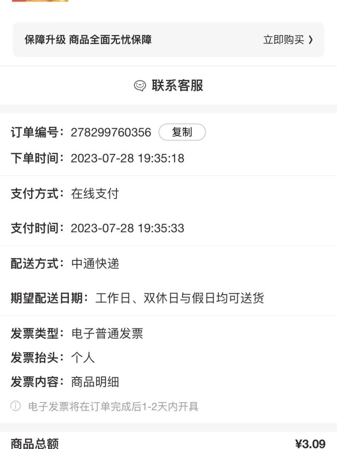 京东自营惠寻洗衣液超低价格