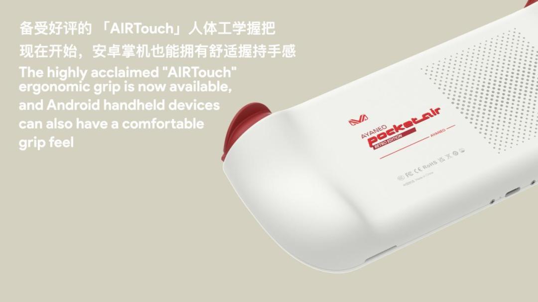 颠覆性 OLED 安卓掌机 AYANEO Pocket AIR 开启惊喜预订