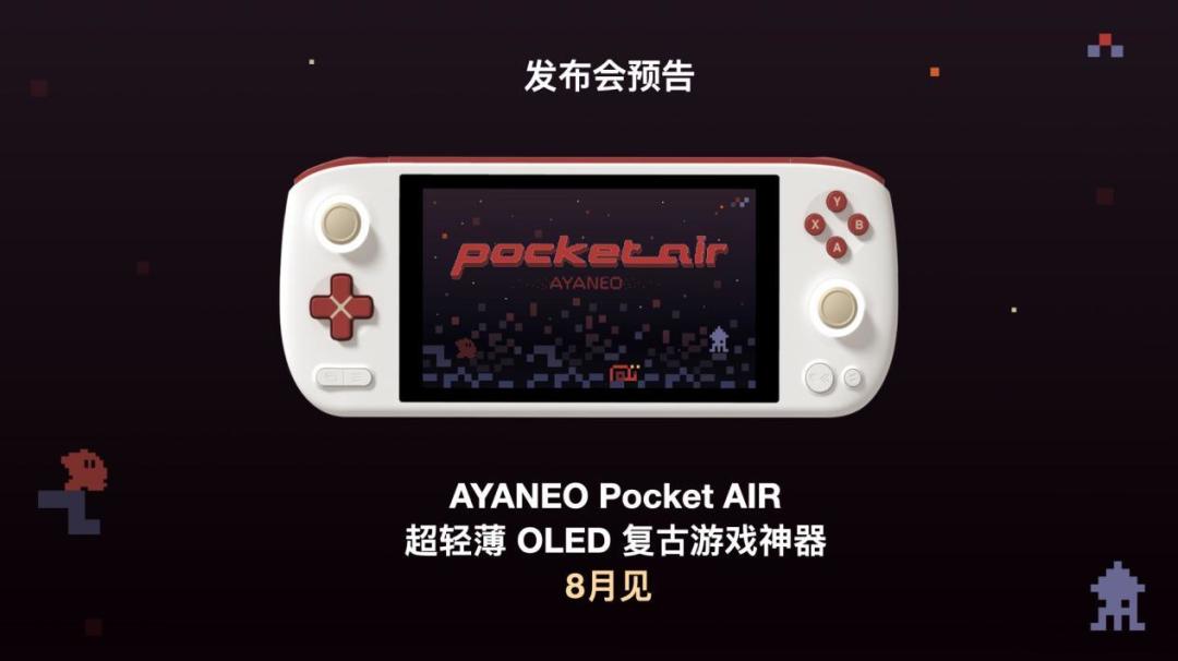 颠覆性 OLED 安卓掌机 AYANEO Pocket AIR 开启惊喜预订