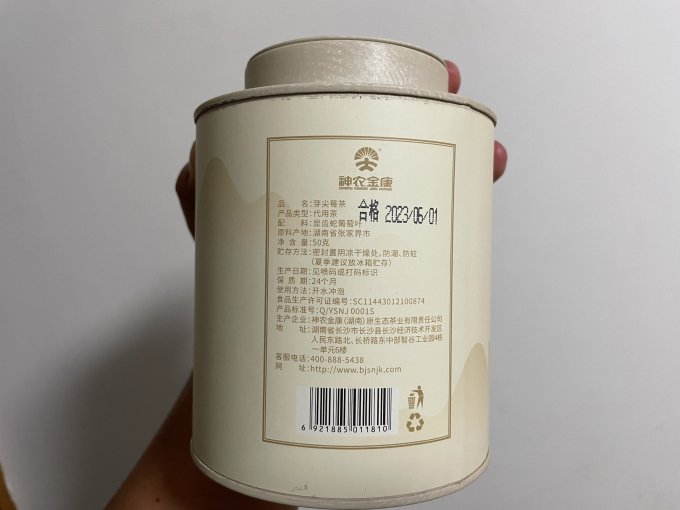 神农金康茶类