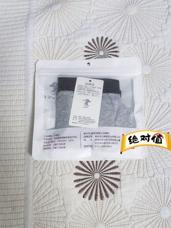 啄木鸟男士内裤