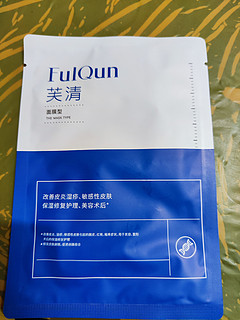 12.9元下单芙清医用敏感性皮肤修复敷料2片