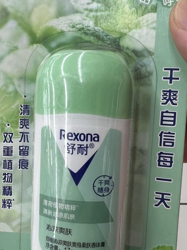 推荐一款专门为夏天用的香体膏！