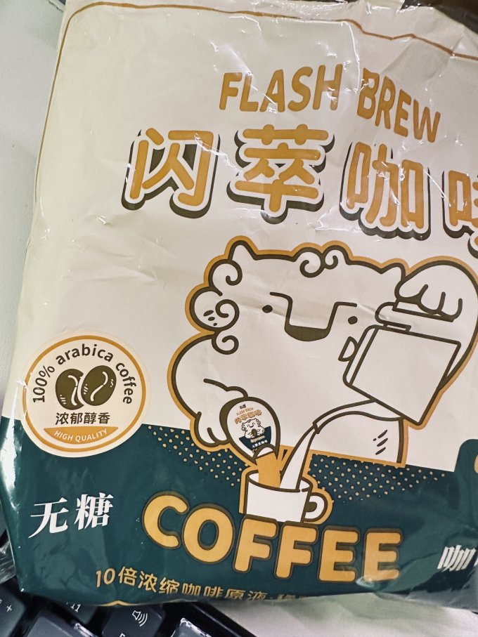 永璞速溶咖啡
