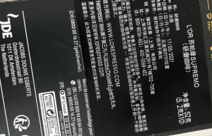 咖啡胶囊