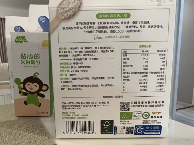小皮米粉菜粉