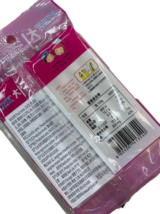 婴儿辅食