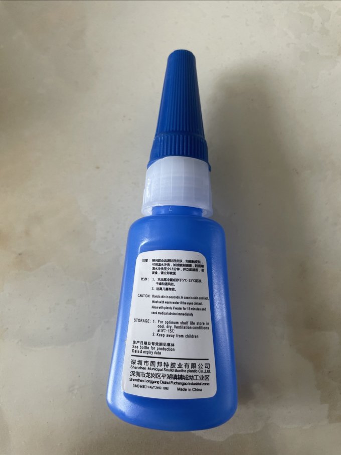 固百力粘胶用品