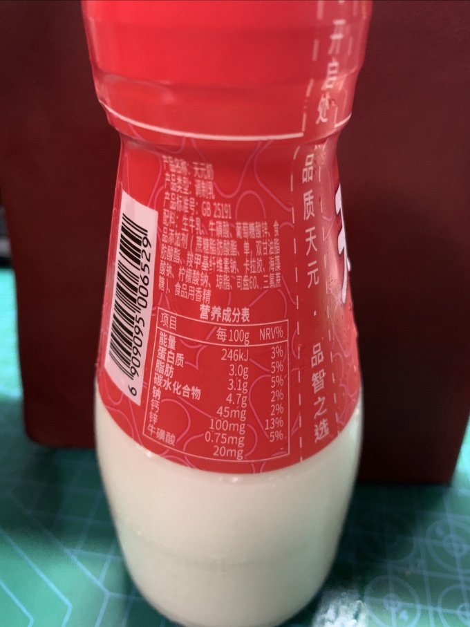 从小喝到大的牛奶-卫岗天元奶