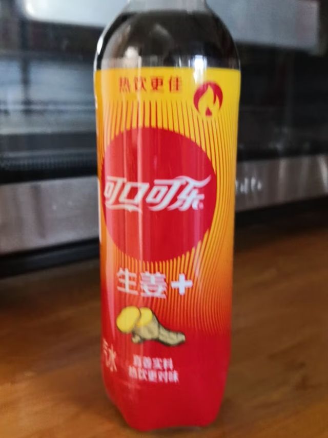 生姜味的可口可乐