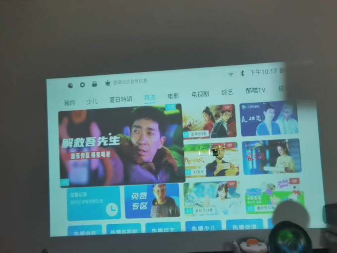 投影设备