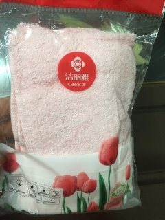 好用的洁丽雅毛巾