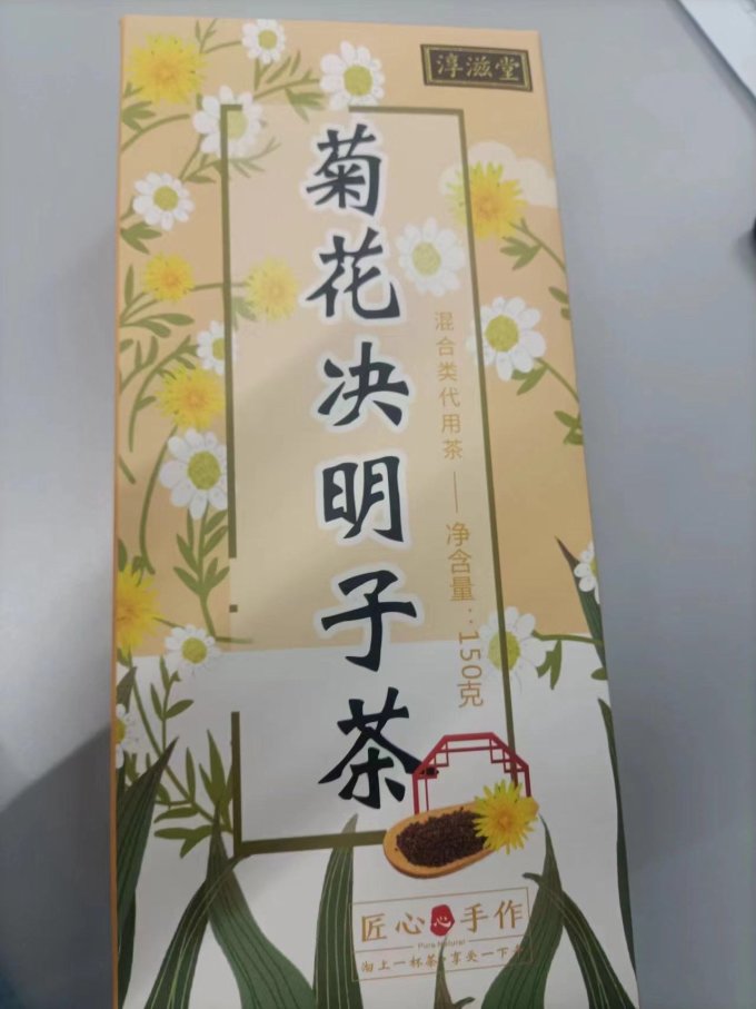 花果茶