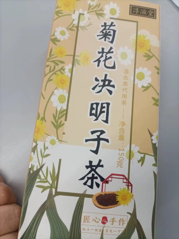 花果茶