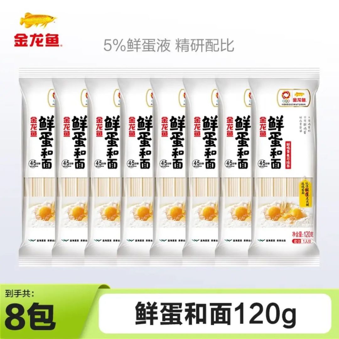 金龙鱼鲜蛋和面 鸡蛋麦芯挂面120g*8袋
