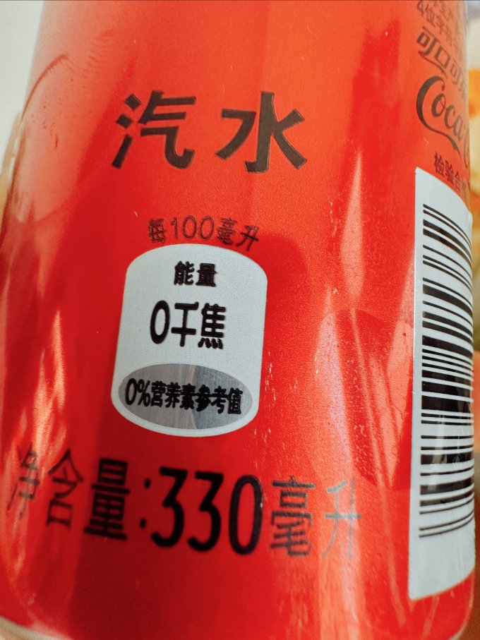 饮料