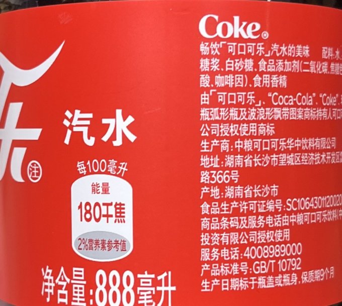 可口可乐碳酸饮料