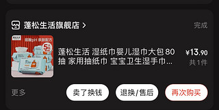 两块多一包的蓬松生活湿巾，性价比真的很高