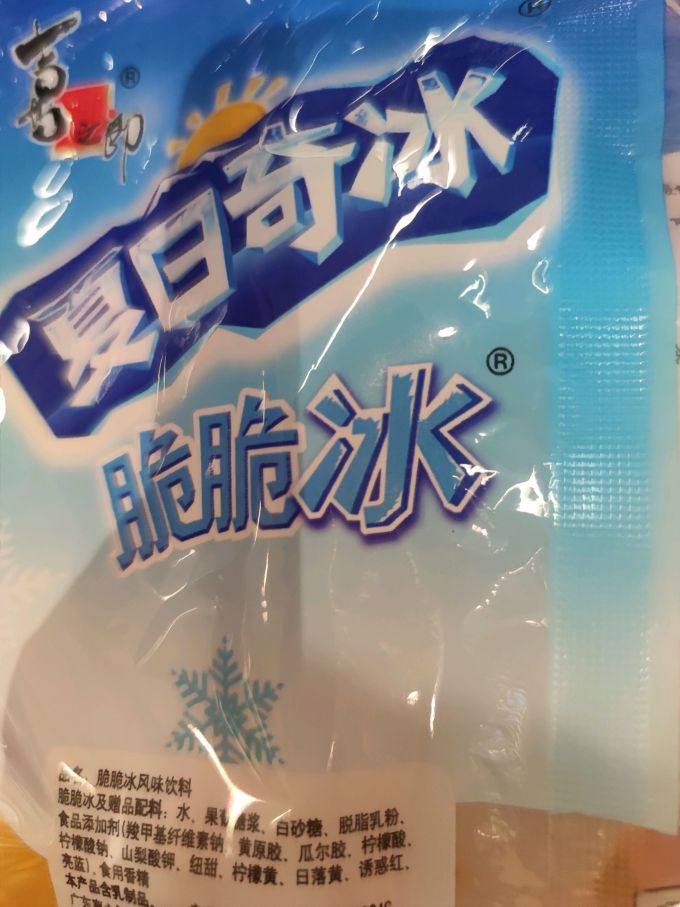 喜之郎冰淇淋/雪糕