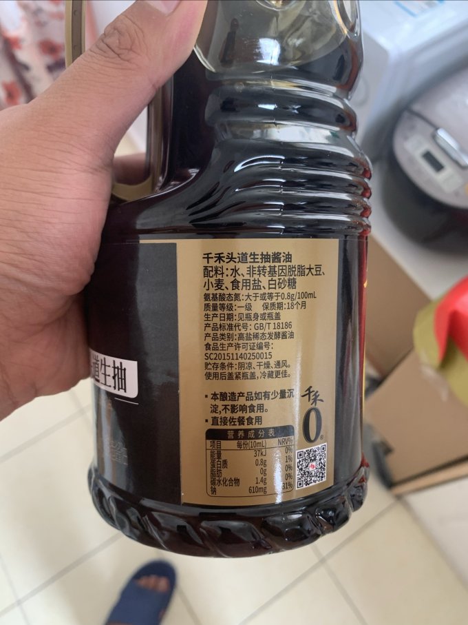 千禾酱油食醋