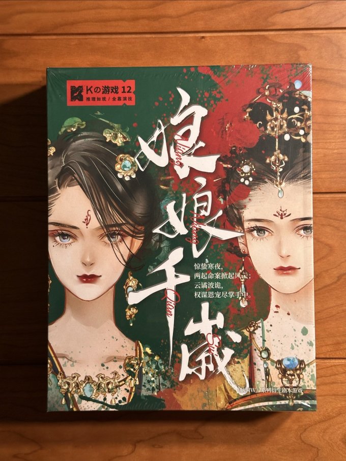 善见城桌游