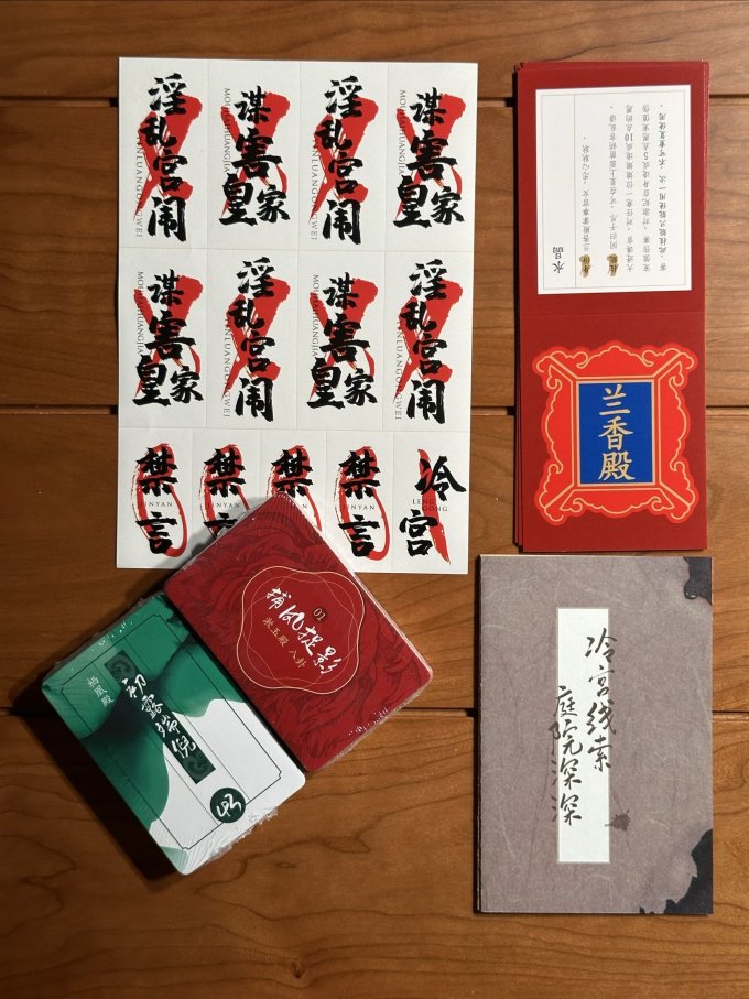 善见城桌游