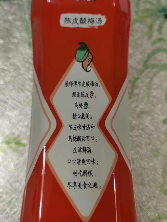 康师傅饮料