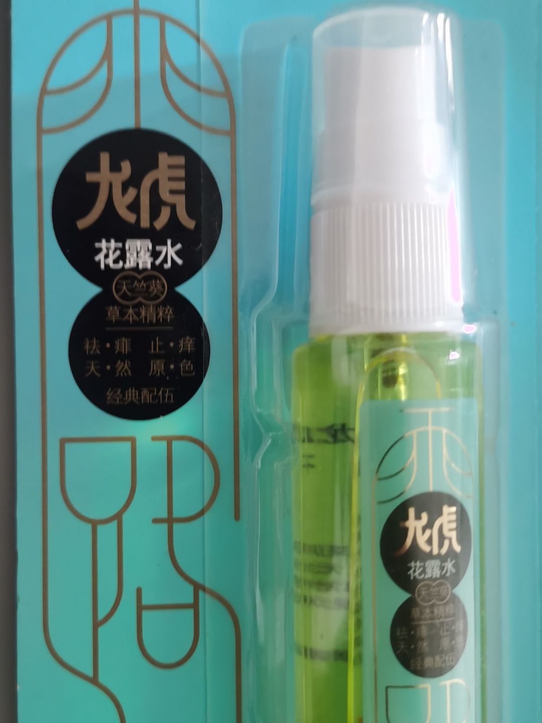 龙虎花露水,天竺葵