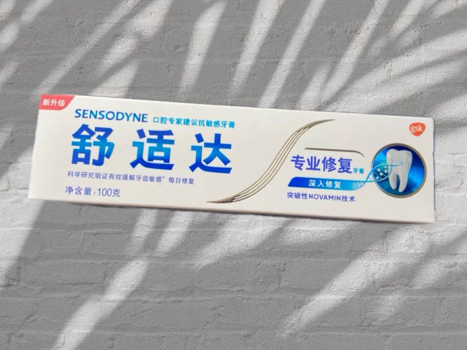 舒适达牙膏