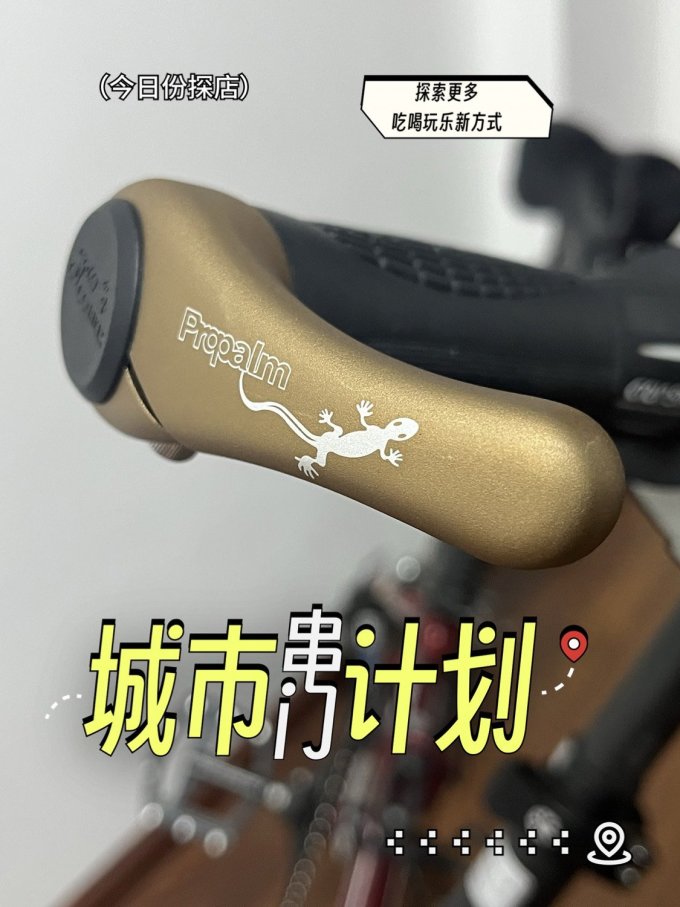 骑行配件