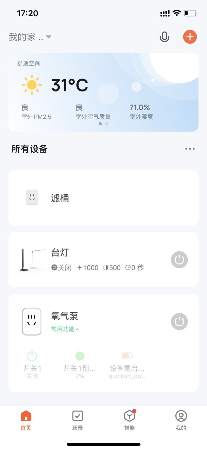 插座