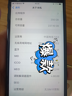 仅1000元的iphonese2 ！还是256G的，值吗？