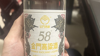 对比金门高粱53度与58度