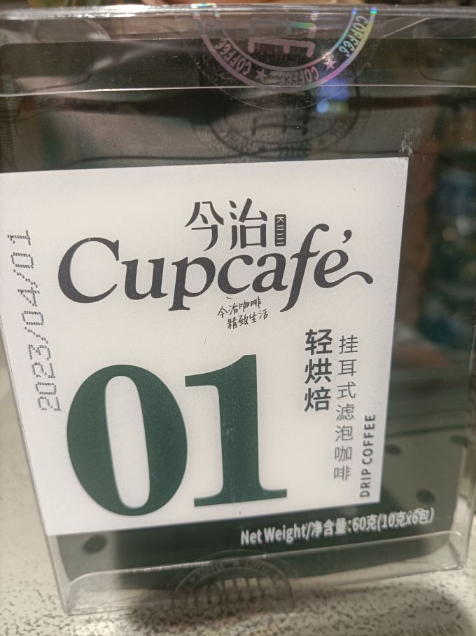 咖啡